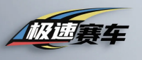 极速赛车官方开奖平台 Logo